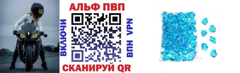 Купить  Лосино-Петровский  A-PVP VHQ 