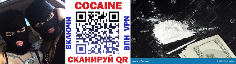 Купить  Лосино-Петровский  Кокаин VHQ 