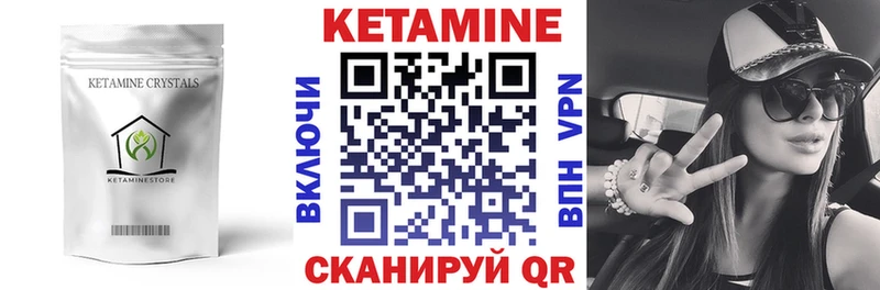 КЕТАМИН VHQ Купить Лосино-Петровский
